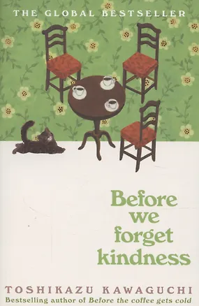 Книга Before We Forget Kindness (Тосикадзу Кавагути)
