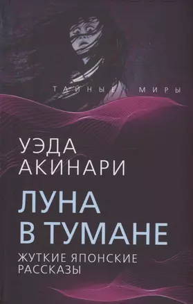 Луна в тумане — 3006572 — 1