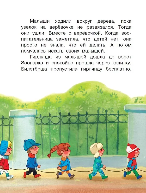 Книга Сказки для непосед (Григорий Остер) — 5