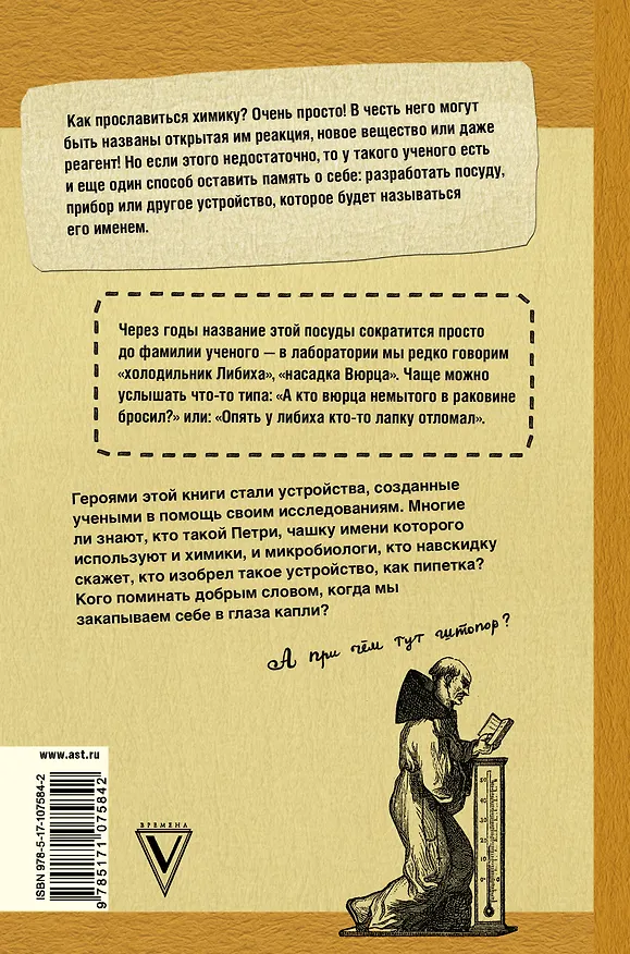 Книга Жизнь замечательных устройств (Аркадий Курамшин) — 2