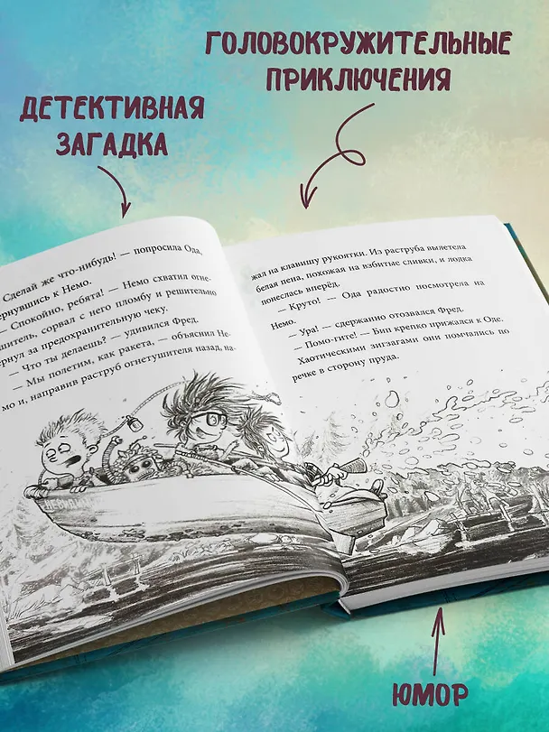Книга Не открывать! С другой планеты! (#6) (Шарлотта Хаберзак) — 7