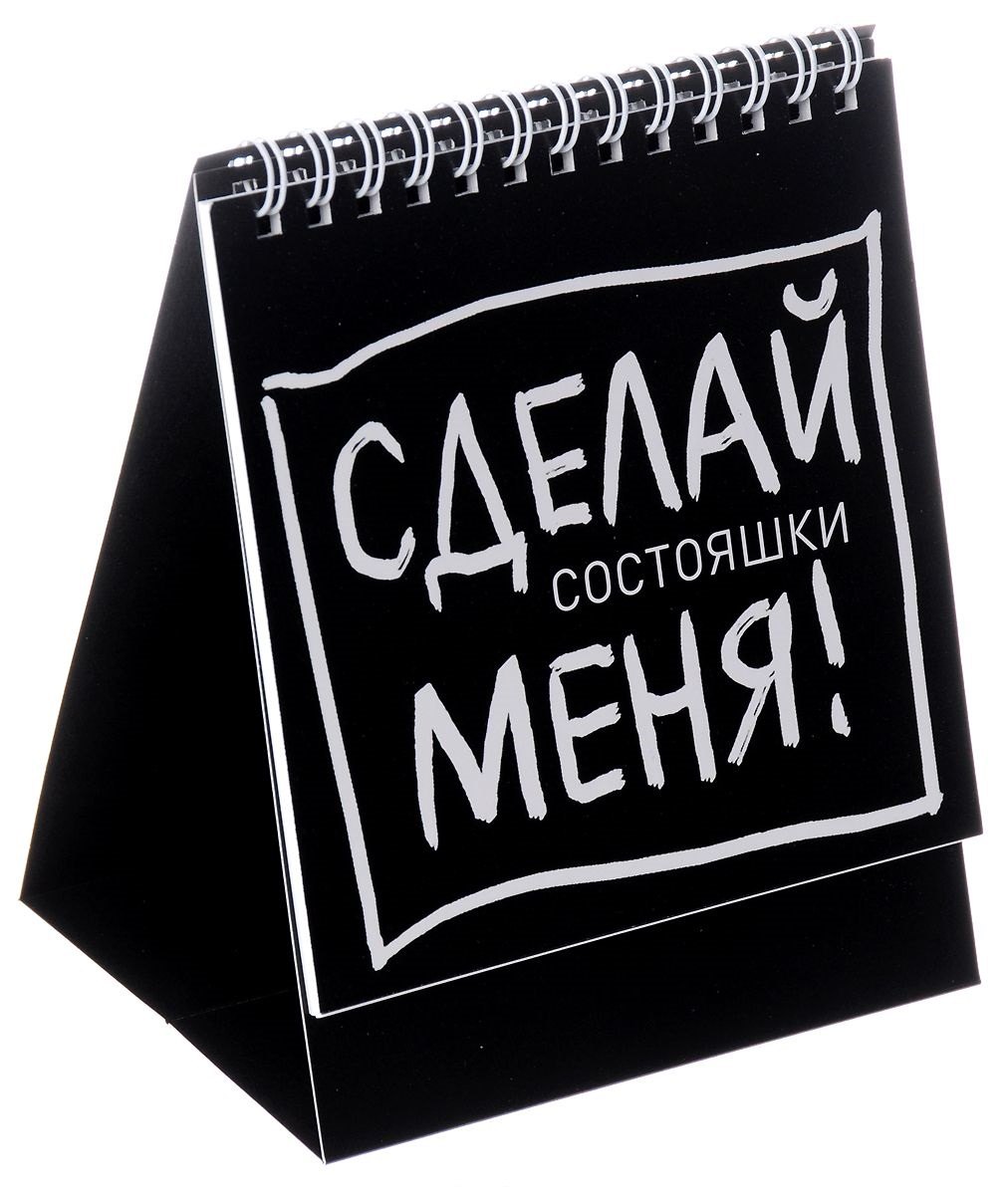 

Состояшки. Статусы "Сделай меня!" для рабочего стола