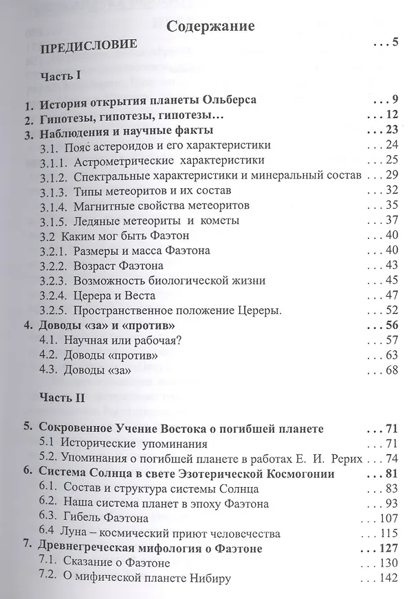 Книга Наследие погибающей планеты (м) Пелевин () — 2