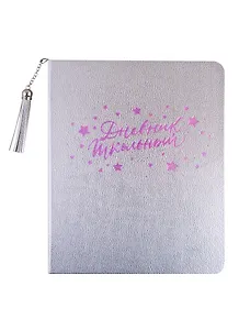 Дневник школьный Феникс+, "Серебряный"