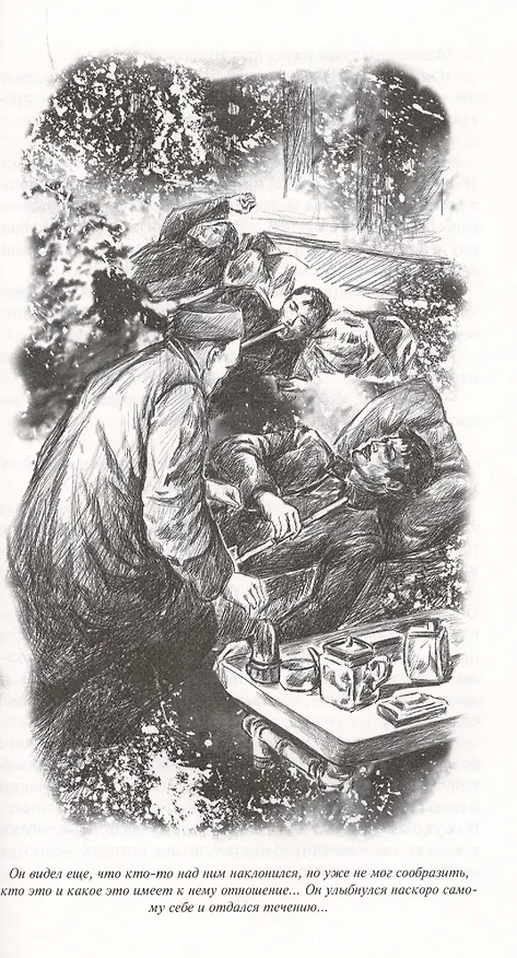 Книга Последний перегон (РетрБибПрНФ) Раскатов () — 5