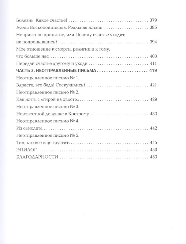 Книга Никто не поверит. Жизнь всегда круче, чем кино: о пути к счастью (Юлия Баева) — 4