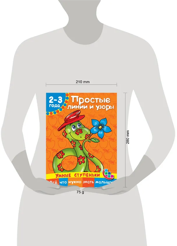 Книга Простые линии и узоры (Валентина Дмитриева) — 3