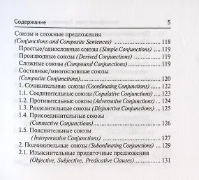 Книга Английский язык. 9-11 классы. Карманный справочник (Ольга Корчажкина) — 4