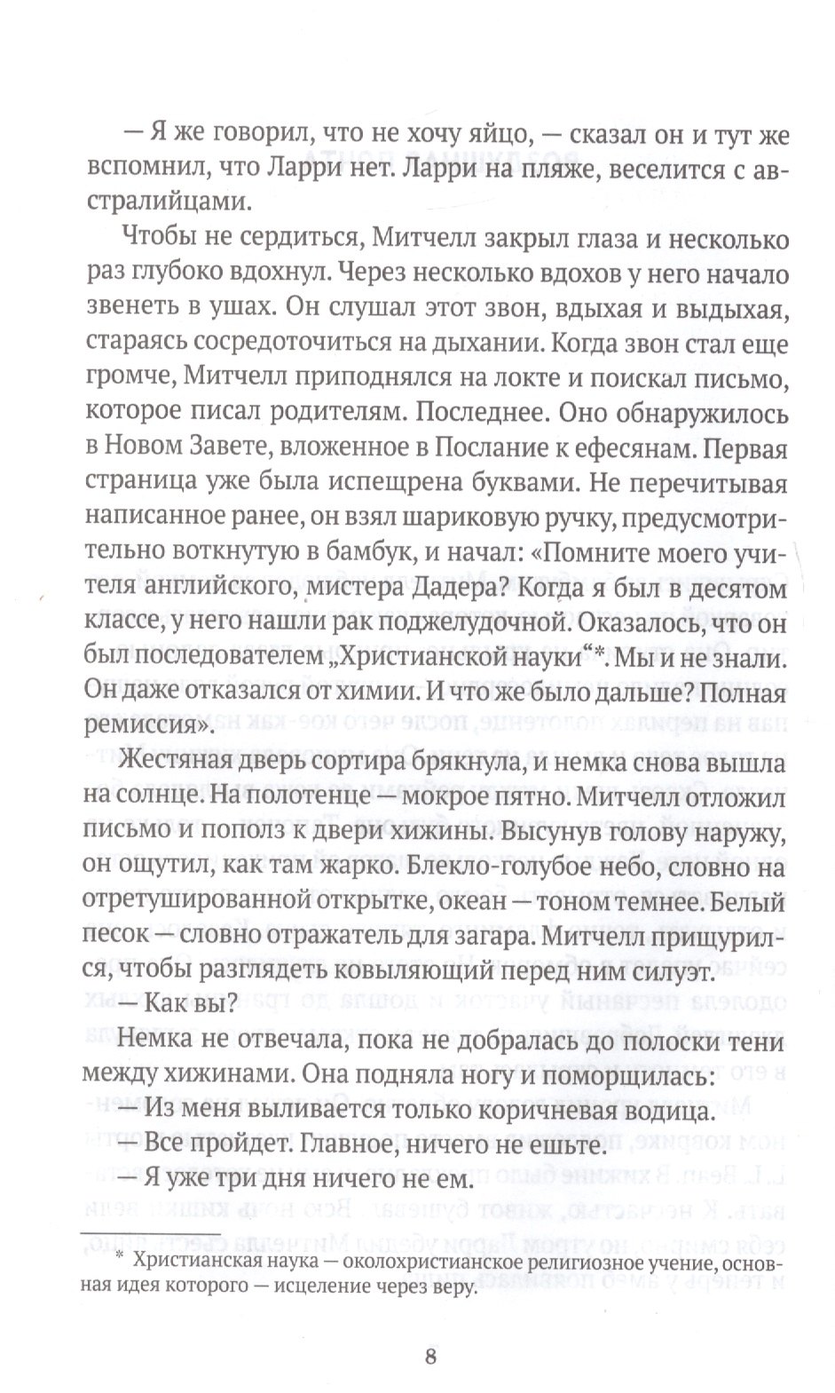 Изображение бумажной книги