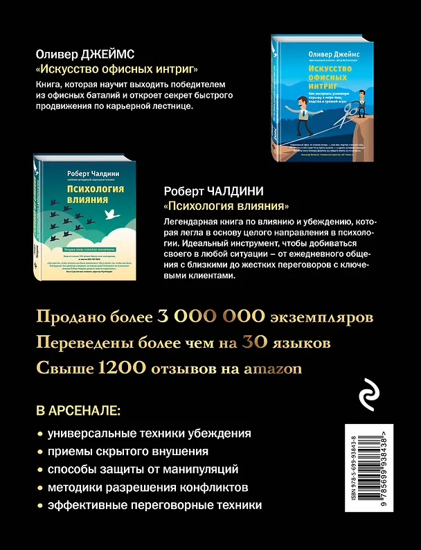 Книга Оружие твоих побед (комплект) () — 2