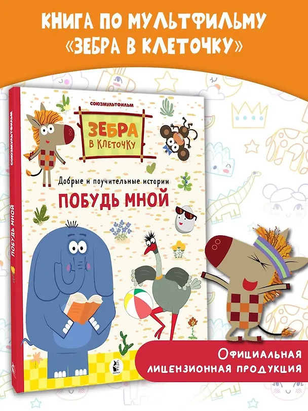 Книга Побудь мной (Галина Яшина) — 6