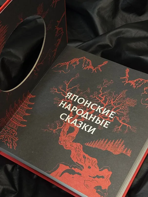 Книга Японские народные сказки () — 7