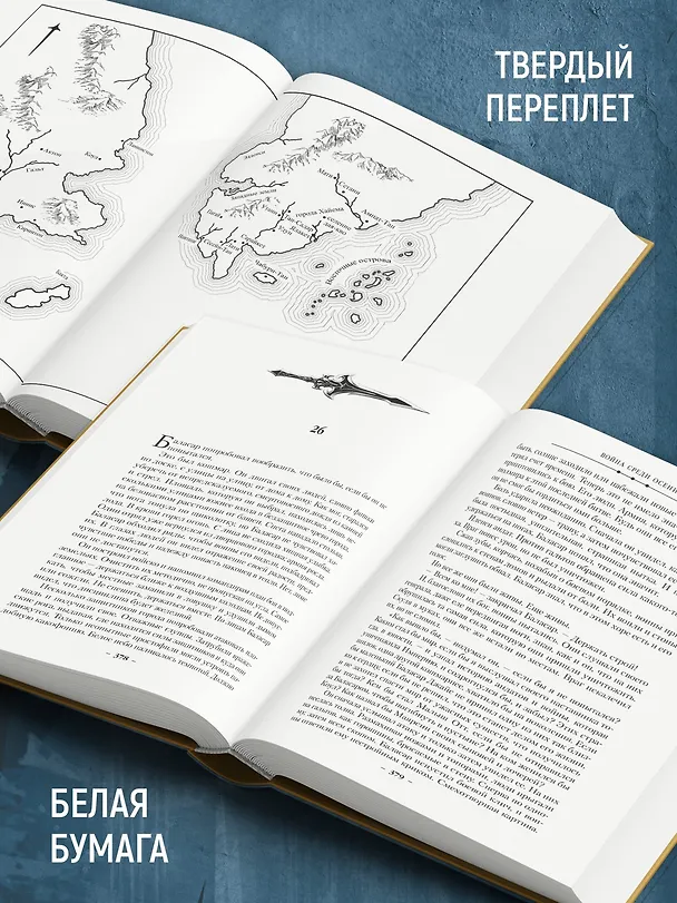 Книга Суровая расплата. Кн. 2. Война среди осени. Расплата за весну (Дэниел Абрахам) — 8