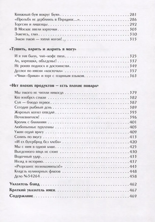 Книга По следам курляндского пирога (Мушкина) (Елена Мушкина) — 4