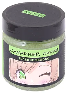 Сахарный скраб зелёное яблоко, Аниме Сёдзё, 150 мл