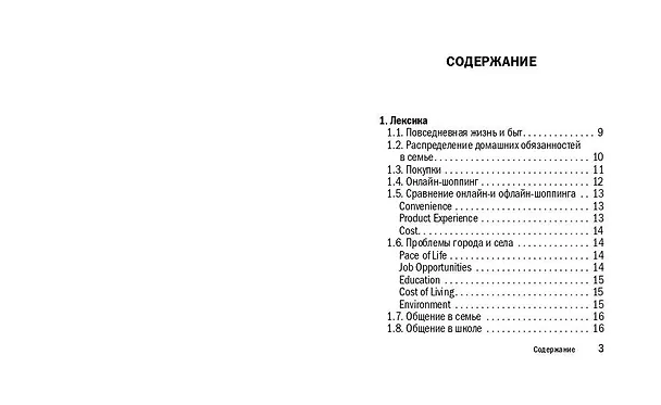 Книга Английский язык. 5-11 классы. Карманный справочник для подготовки к ЕГЭ, ОГЭ и ВПР (Алина Грачева) — 6