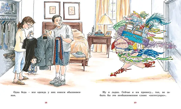 Книга Фэнси Нэнси. Первая модница! (Дж. О’Коннор) — 7