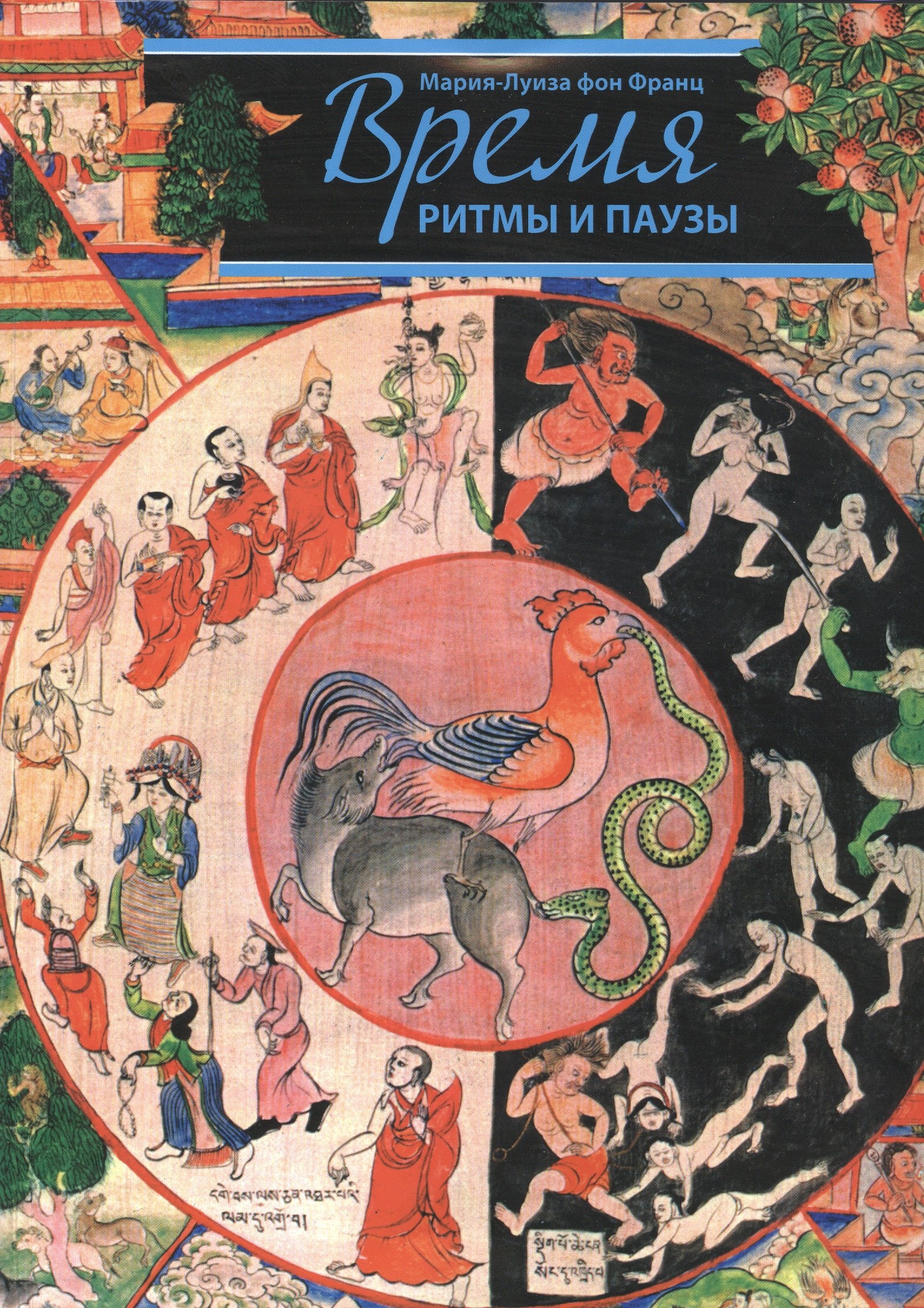 

Время, ритмы и паузы