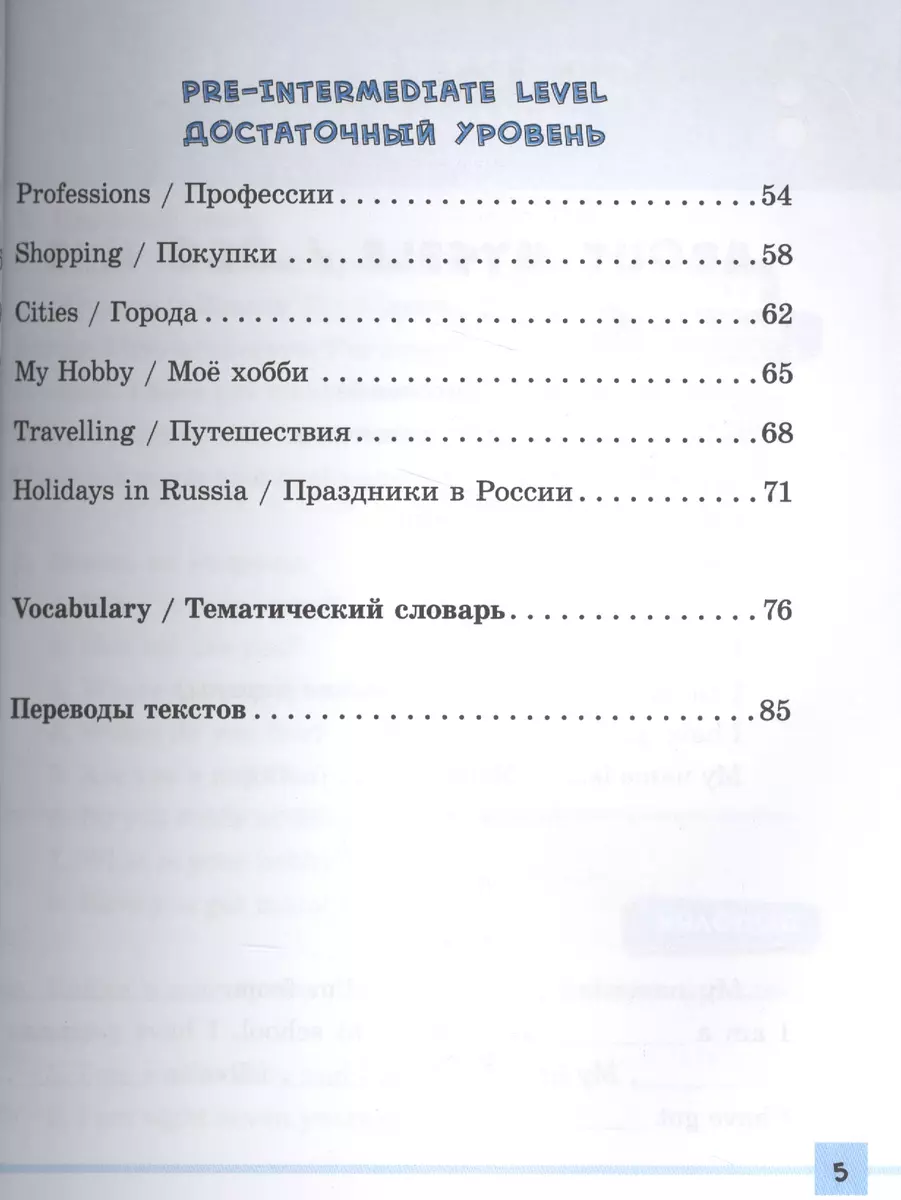 Английский язык. 1-4 кл. Разноуровневые устные разговорные темы. Чимирис  Ю.В. (Юлия Чимирис) - купить книгу с доставкой в интернет-магазине  «Читай-город». ISBN: 978-5-370-03428-2