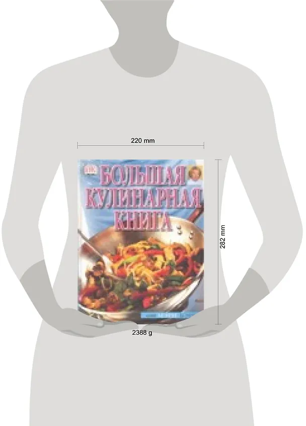 Книга Большая кулинарная книга от Мэри Бэрри (М. Бэрри) — 2