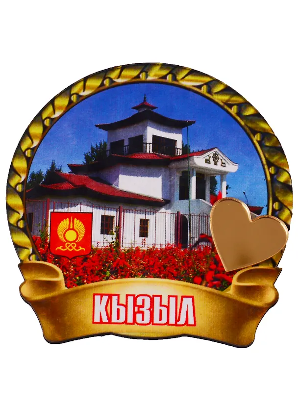 ГС Магнит Кызыл Арка на ленте вид 1 (дерево с зеркальной фурнитурой) (7,5см) 2738952 — 1