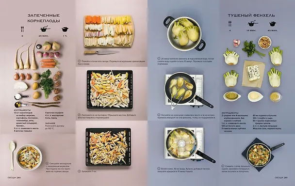 Книга Мировая кухня. 500 рецептов. Шаг за шагом (Марианна Манье-Морено) — 10