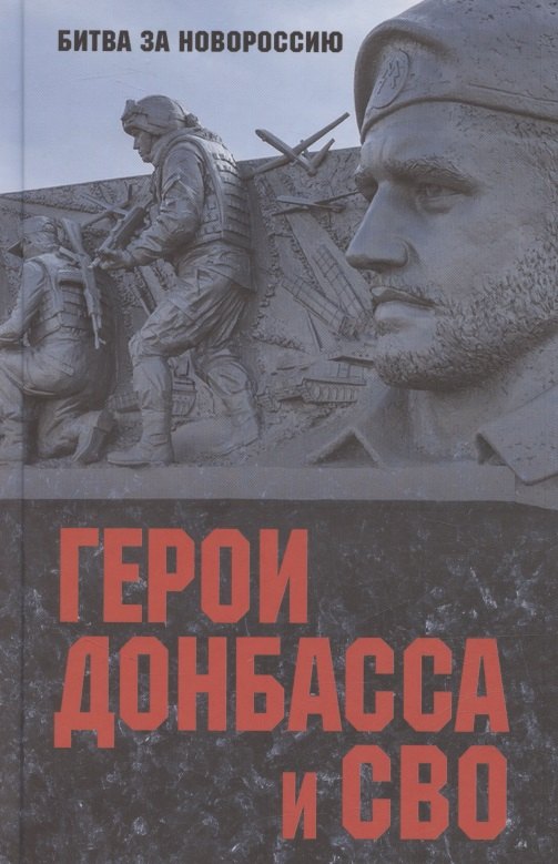 Шишкова-Шипунова Светлана Евгеньевна: Герои Донбасса и СВО