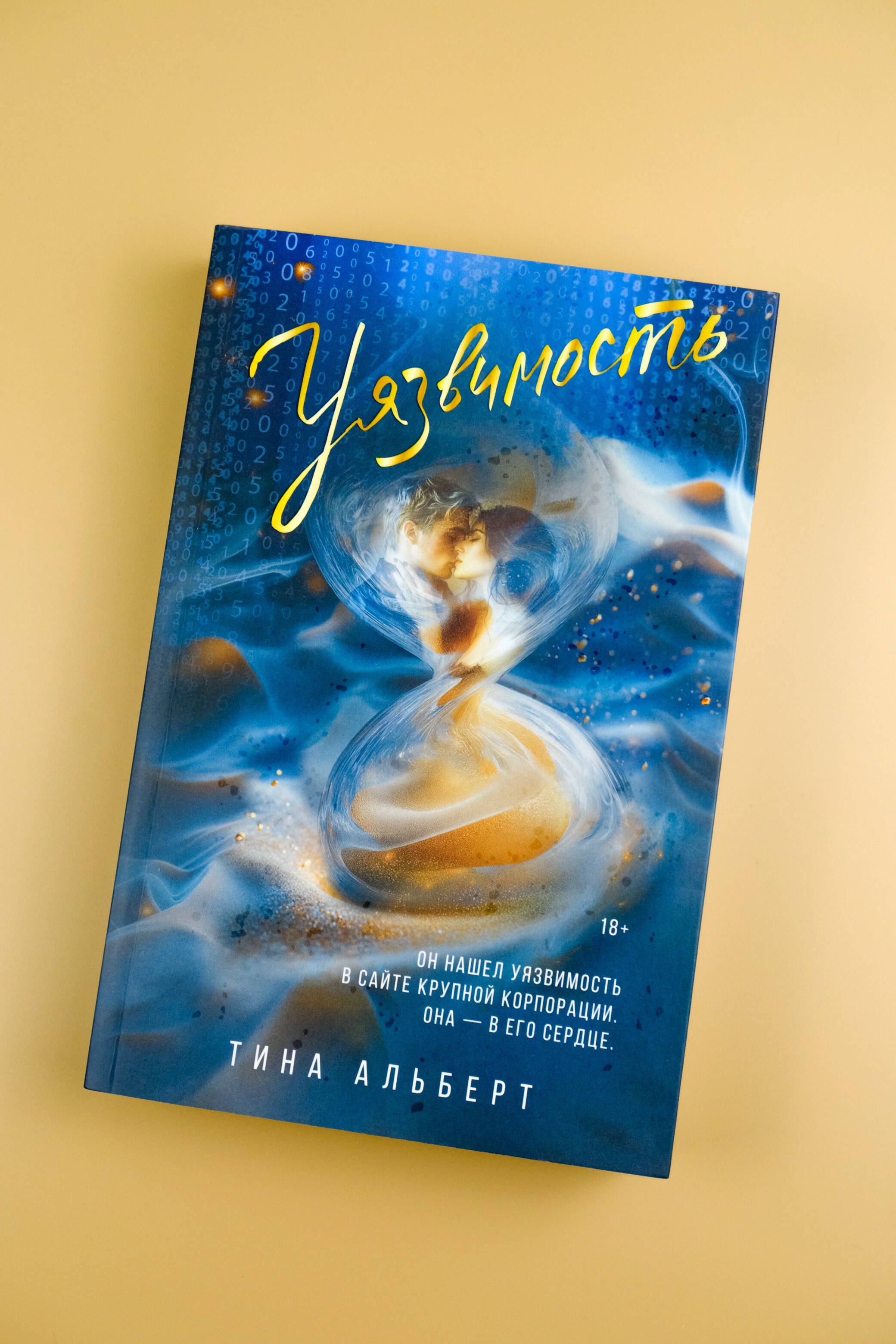 Изображение бумажной книги