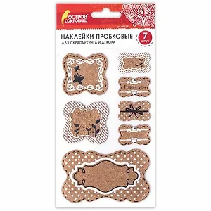 Наклейки пробковые для скрапбукинга и декора Таблички, 7 шт с рисунком Вид 2, ОСТРОВ СОКРОВИЩ,662282