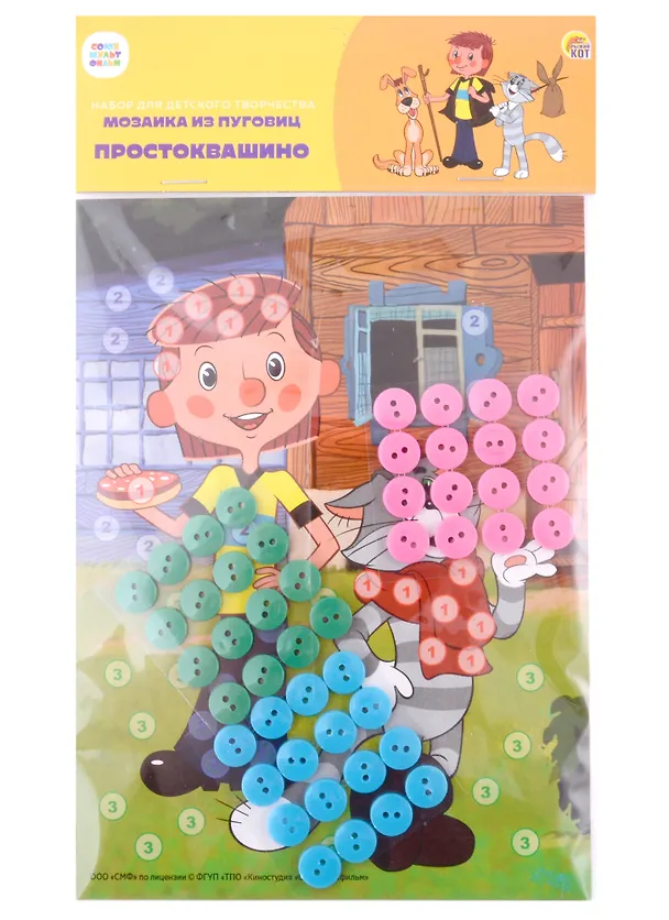 Мозаика из пуговиц "Простоквашино" 2941355 — 2