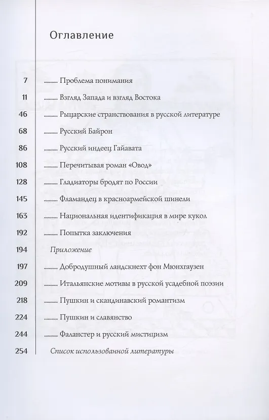 Книга Книги-пришельцы (Владимир Новиков) — 2