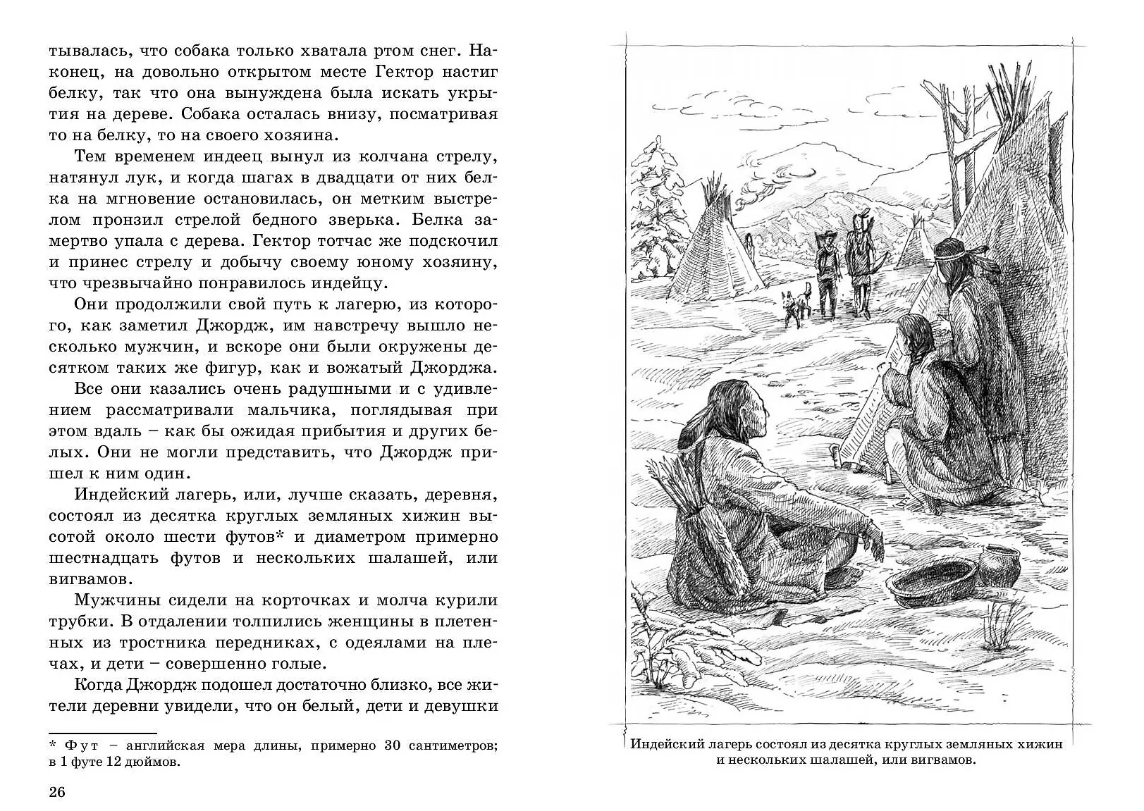 Маленькие голые дети  Маленький золотоискатель (Фридрих Герштеккер) 📖 купить книгу по выгодной  цене в «Читай-город» ISBN 978-5-91921-491-5