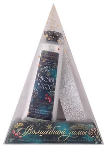 Подарочный косметический набор Волшебной зимы (пилочка для ногтей и крем для рук, миндаль 30 мл) (13х10)