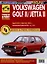 Volkswagen Golf II с 1983 –1992гг./JettaII с 1984-1991гг. Руководство по эксплуатации, техническому обслуживанию и ремонту. Мой Автомобиль чб., цв/сх — 3021926 — 1