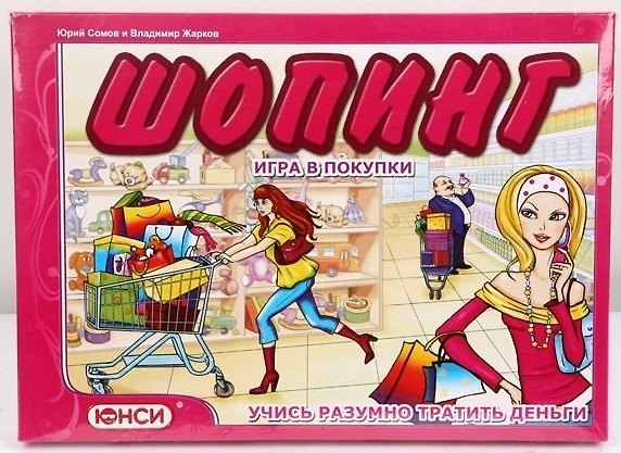 НИ Шопинг (обновленный) (0209638RU) (коробка) 2352334 — 1