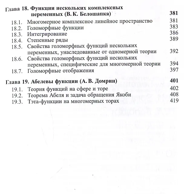 Книга ТФФА — лекции для аспирантов () — 7