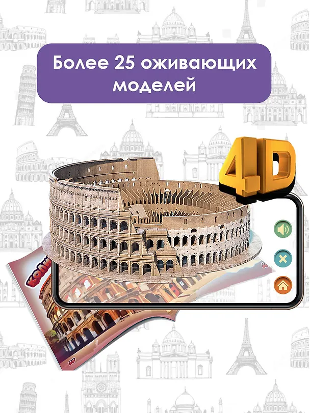 Книга Все чудеса света (Марина Тараканова) — 6