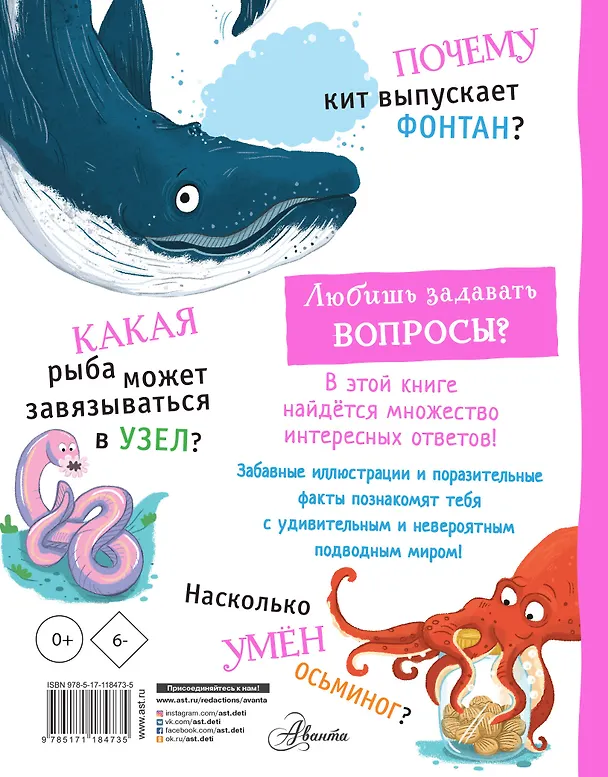 Книга Подводный мир (Камилла де ла Бедуайер) — 2