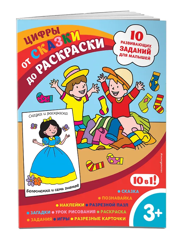 Книга Цифры (с наклейками и разрезными карточками) (Марина Шульман) — 4