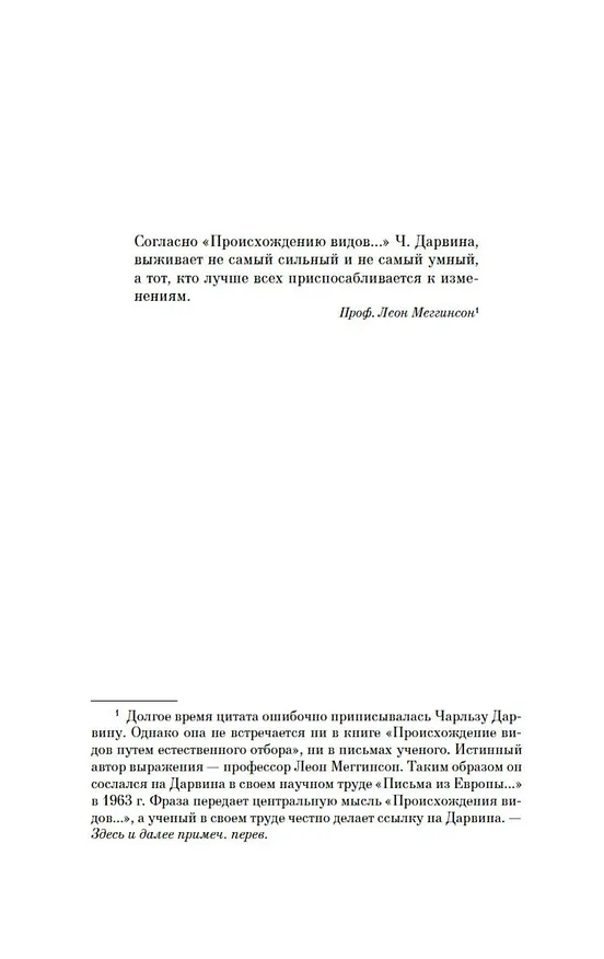 Книга Если бы ты был здесь (Джоди Пиколт) — 7