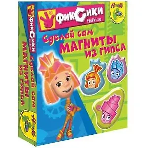 Набор Сделай сам магниты из гипса Фиксики (84218) (3+) (коробка)