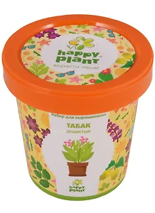 Набор для выращивания Горшок Табак душистый (hpn-11)