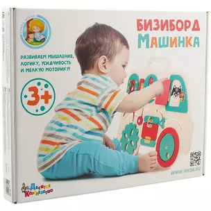 Игрушка развивающая Бизиборд Машинка 02102 — 2784894 — 1