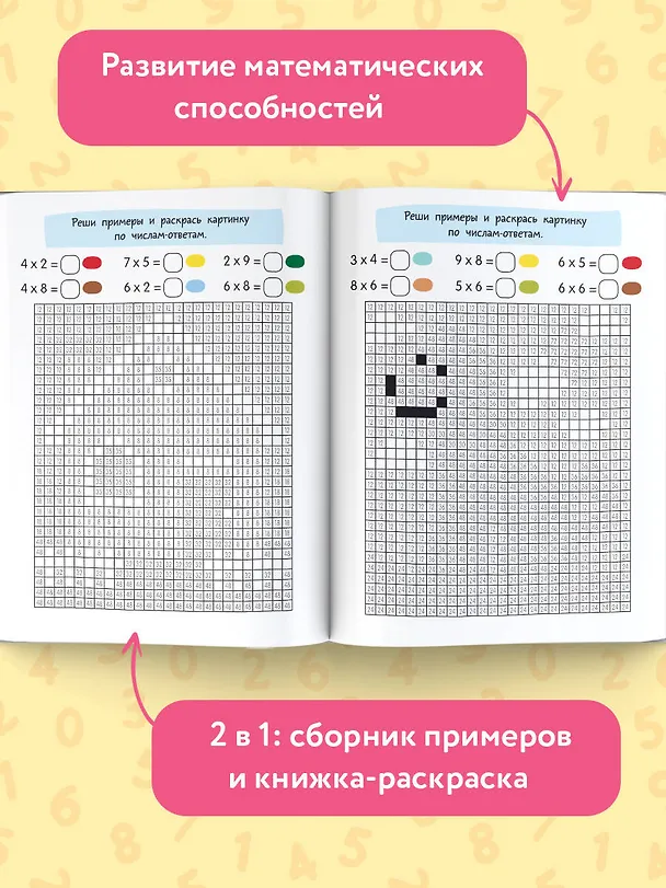 Книга Задачи (Валентина Дмитриева) — 4