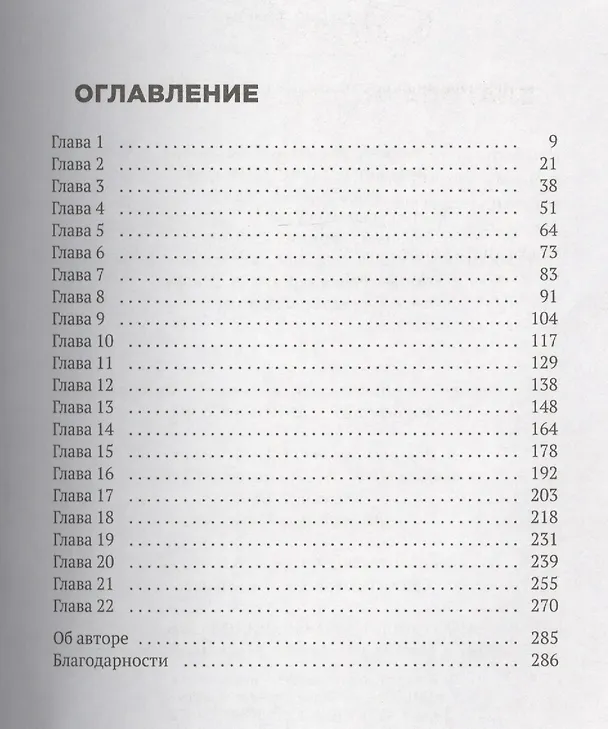 Книга Луна с неба (Грегори Хьюз) — 3
