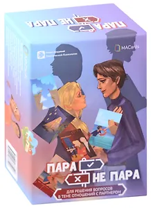 Метафорические ассоциативные карты "Пара не пара"