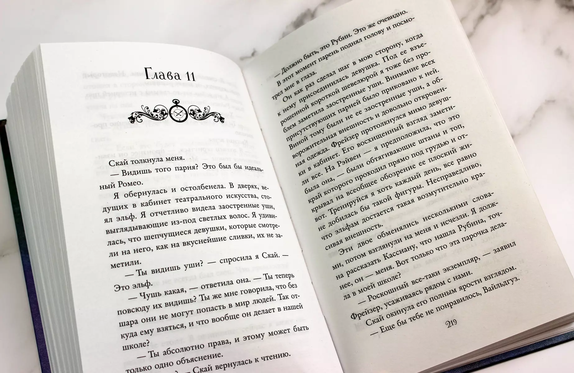 Легкое перышко. Как падающий снег (Мара Вульф) - купить книгу с доставкой в  интернет-магазине «Читай-город». ISBN: 978-5-04-156093-5