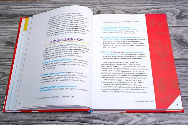 Книга Потрясающие научные эксперименты на кухне для детей. 50 съедобных опытов (Меган Оливия Холл) — 6