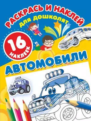 Автомобили — 2655394 — 1