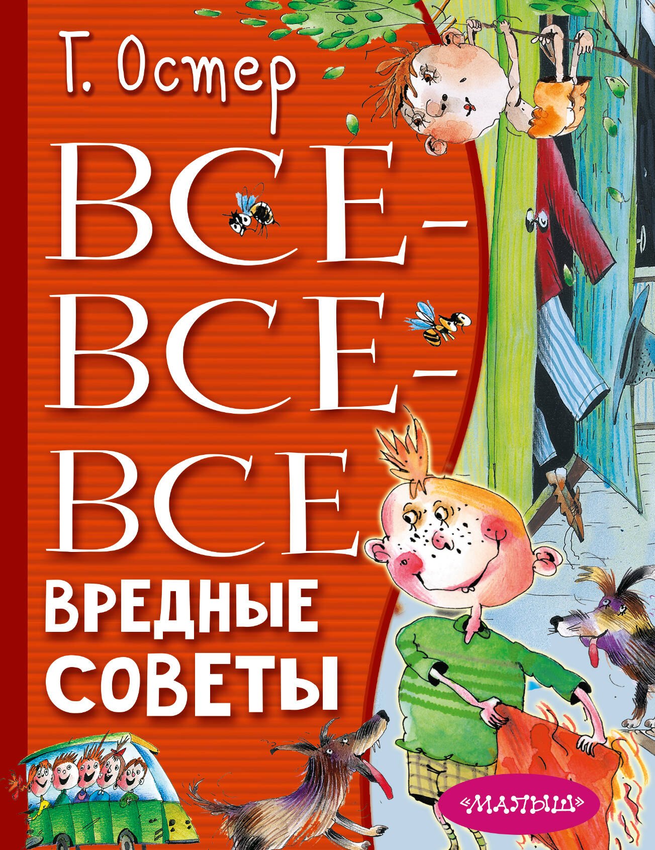 

Все-все-все вредные советы